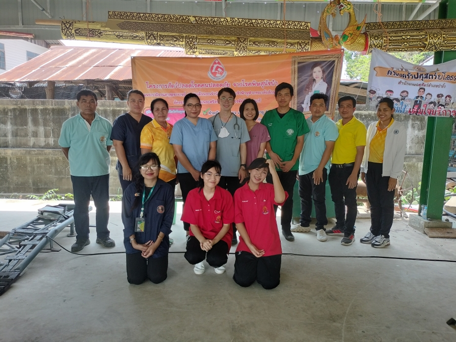 โครงการสัตว์ปลอดโรค คนปลอดภัย จากโรคพิษสุนัขบ้า ตามพระปณิธานศาสตราจารย์ ดร.สมเด็จพระเจ้าลูกเธอ เจ้าฟ้าจุฬาภรณวลัยลักษณ์ อัครราชกุมารี ปีงบประมาณ 2568
